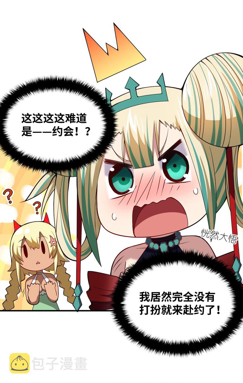 054 秘密的约会？30