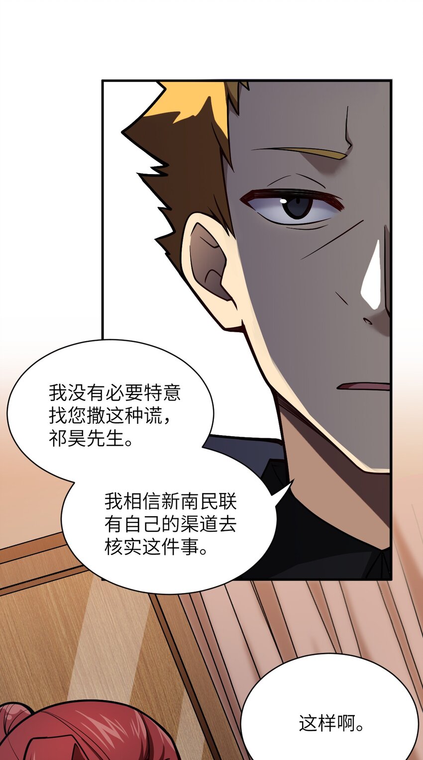 053 我无意杀戮。35