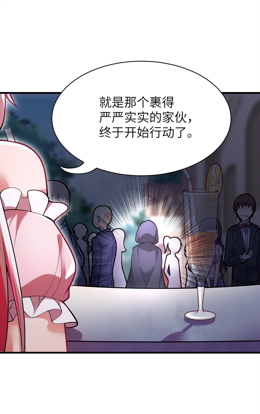 002 大人！时代变了！33