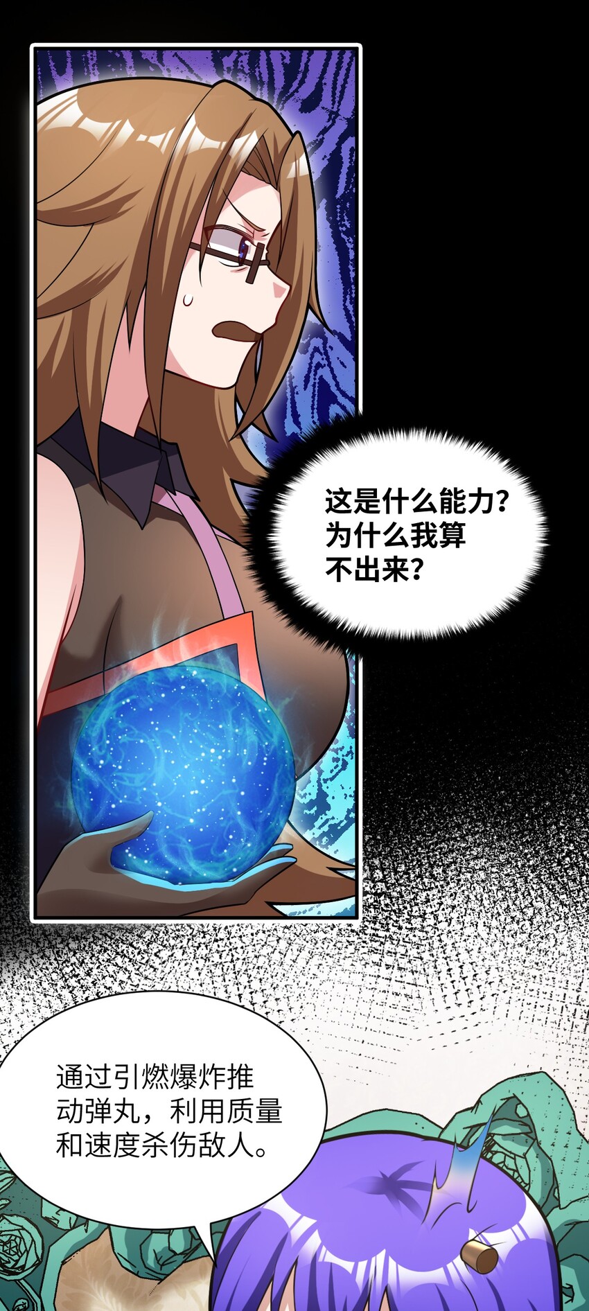 014 不听话的萝莉城主就要……8