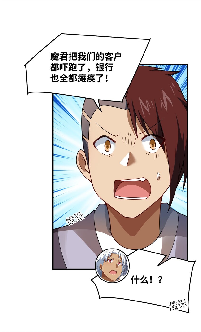 108 自食其果6