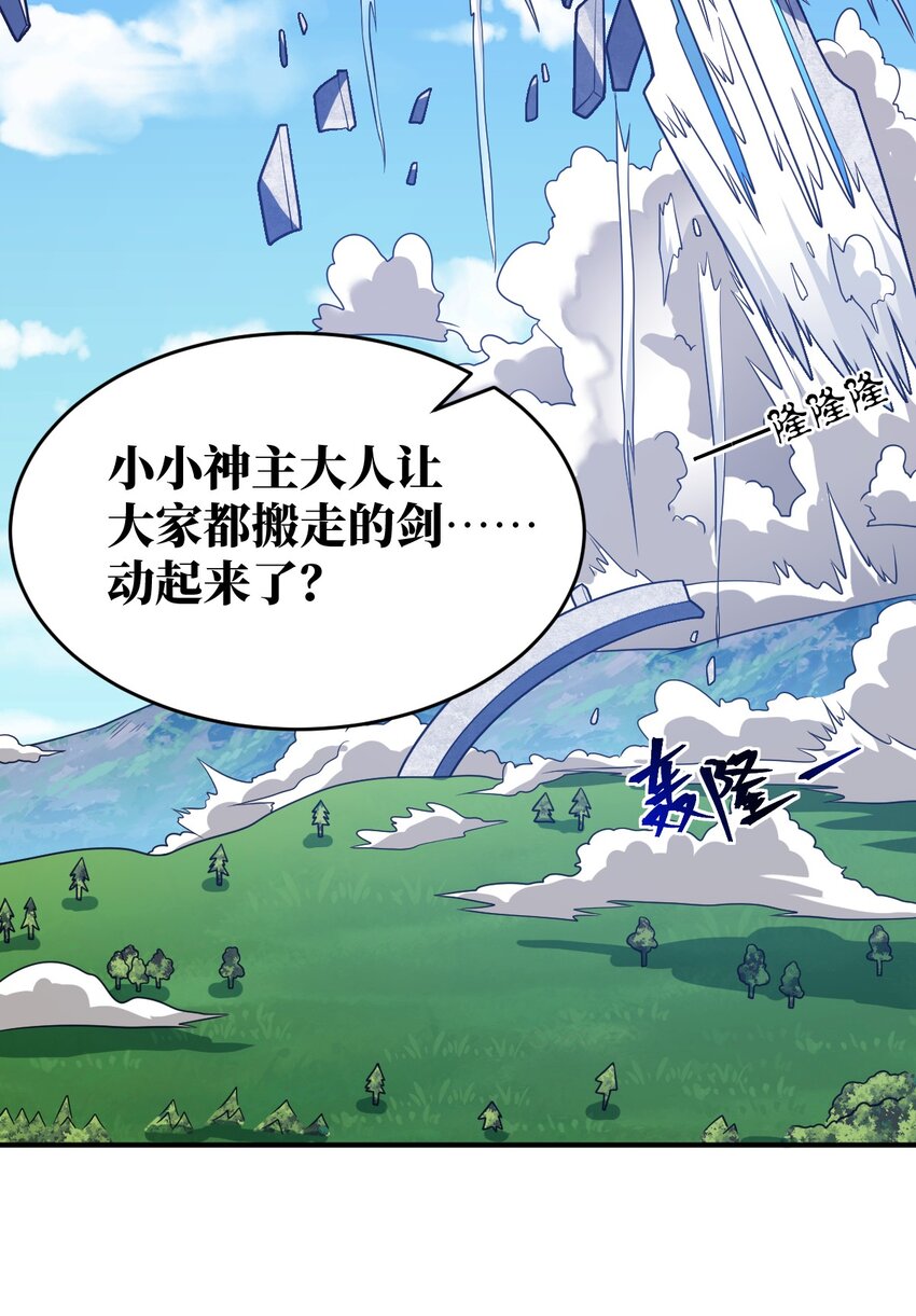 97 对等回应，剑来！50