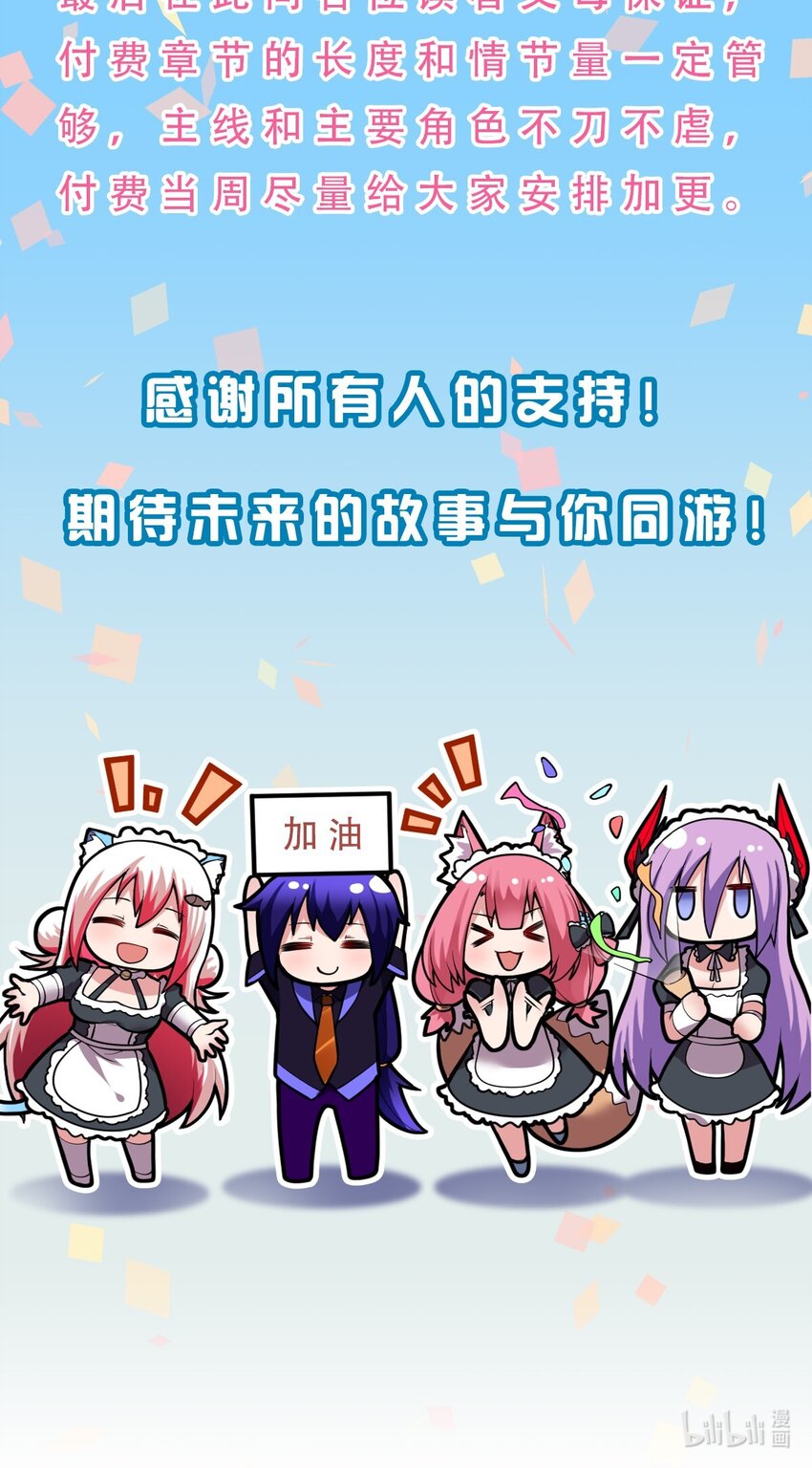 付费公告 想跟读者粉丝们说的一些话5