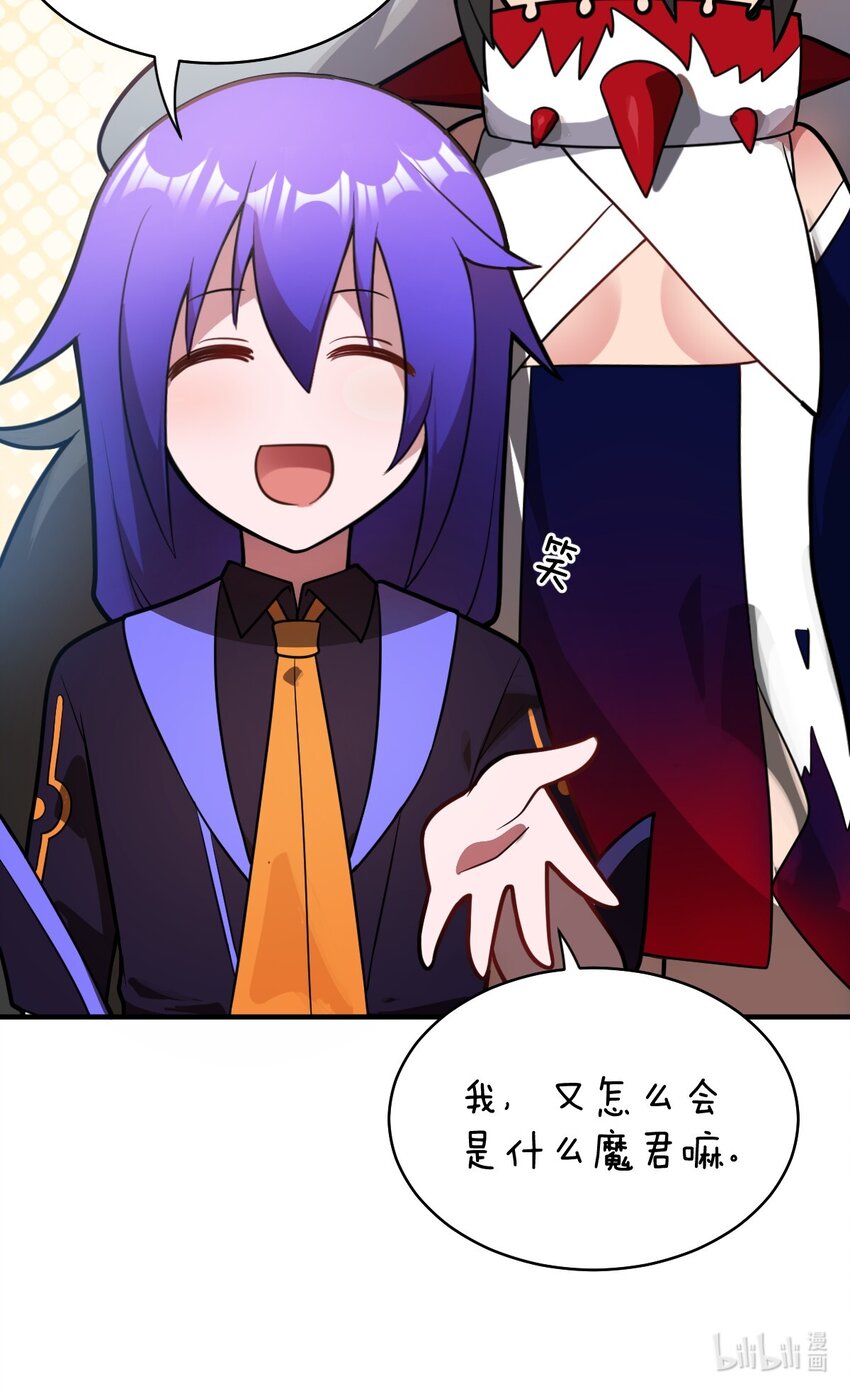 018.5 魔王的惩戒法则28
