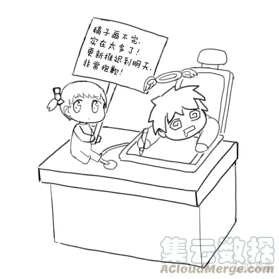 延更一天 节后事情太多，延更一天T T0