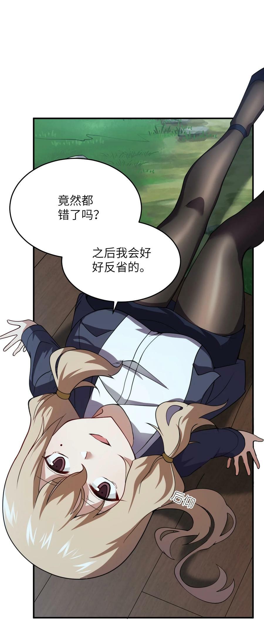 127 环北利帝国陆链27