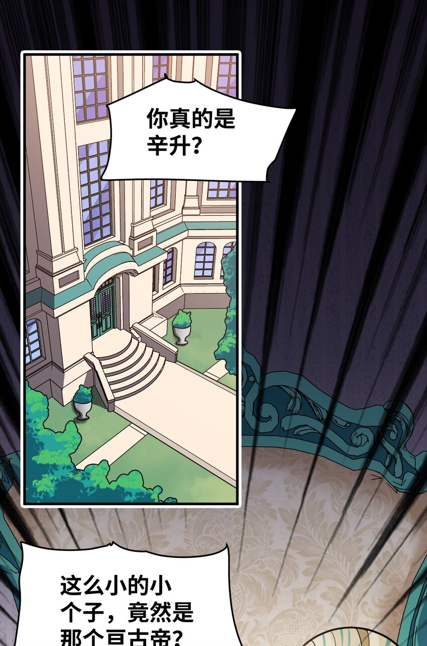 016 蒙在鼓里的城主1