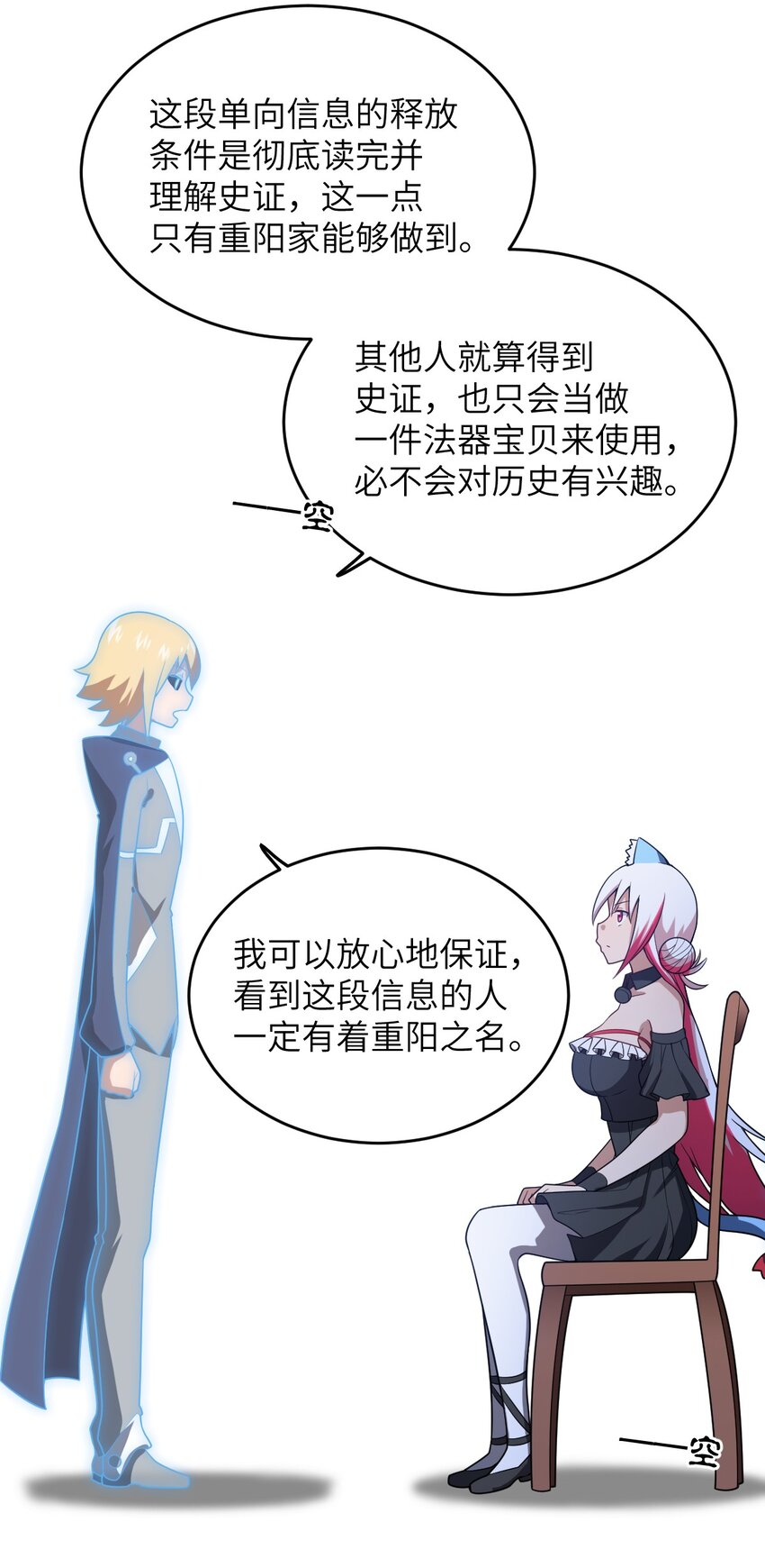 116 历史的定位19