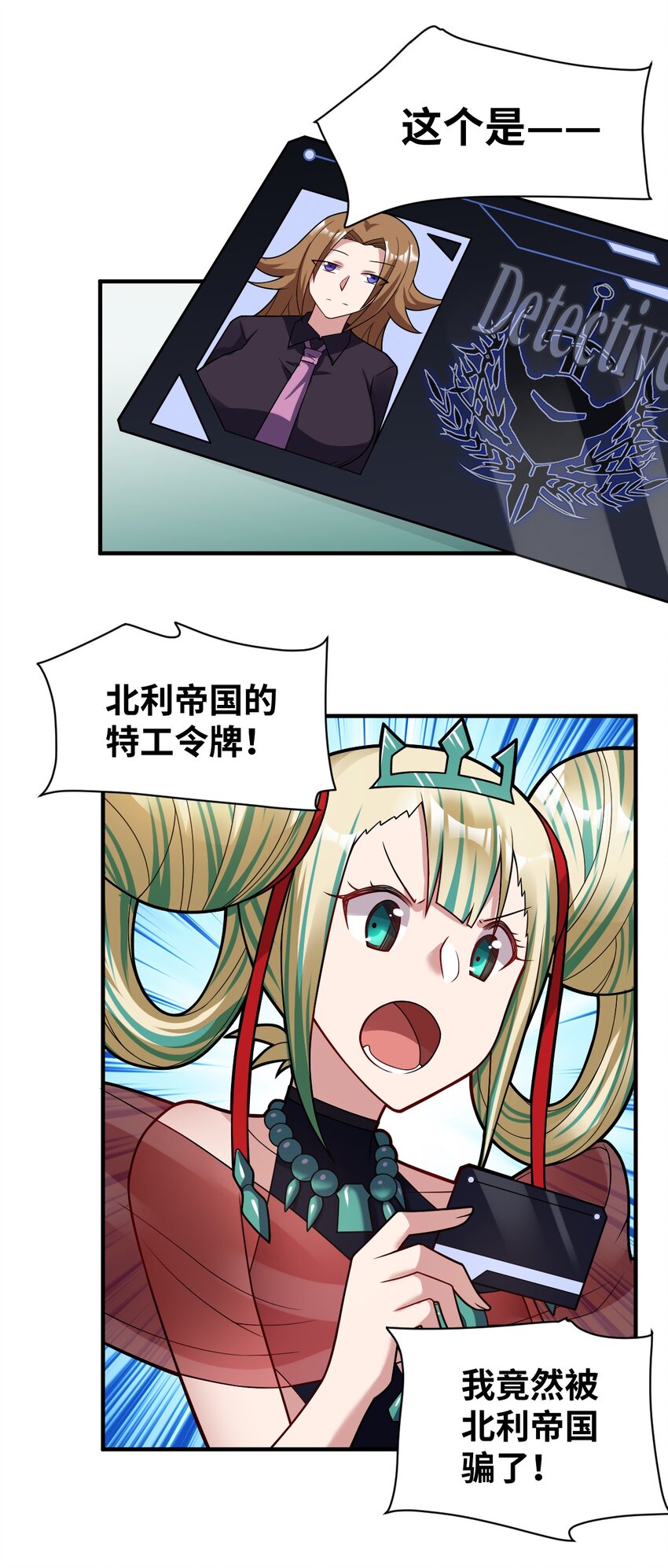 016 蒙在鼓里的城主7