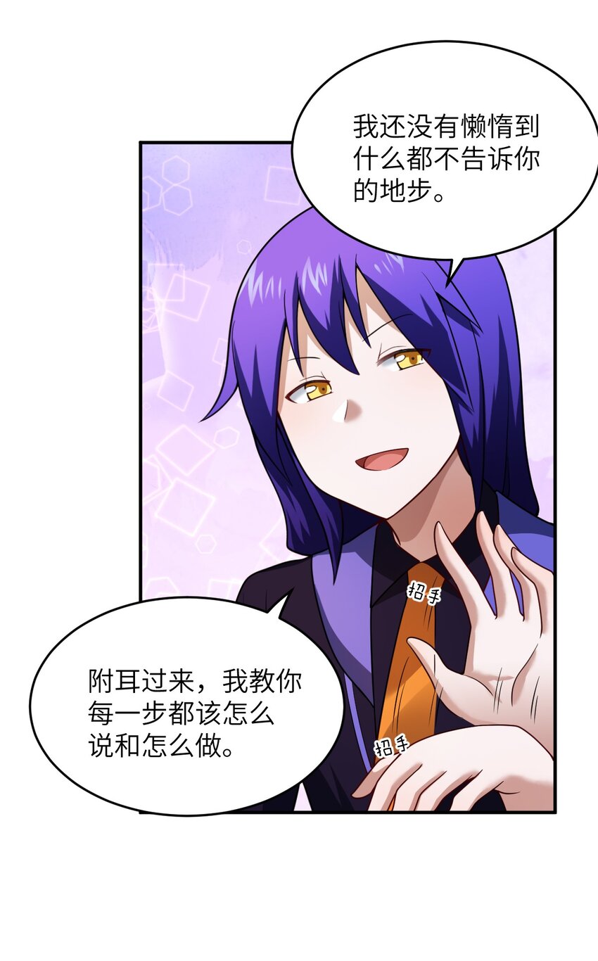 117 不配让我出手38