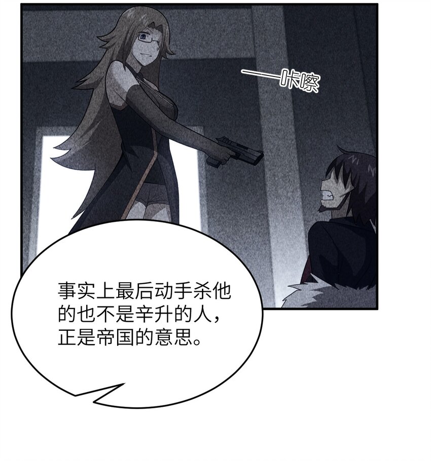 105 心怀鬼胎之盟22