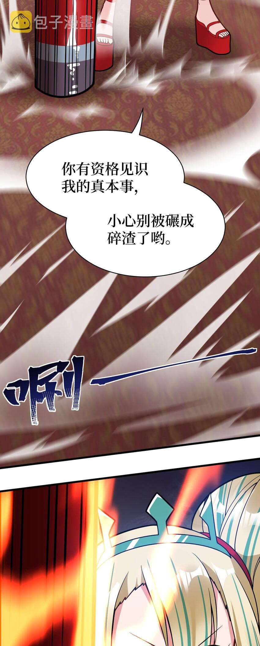 014 不听话的萝莉城主就要……21