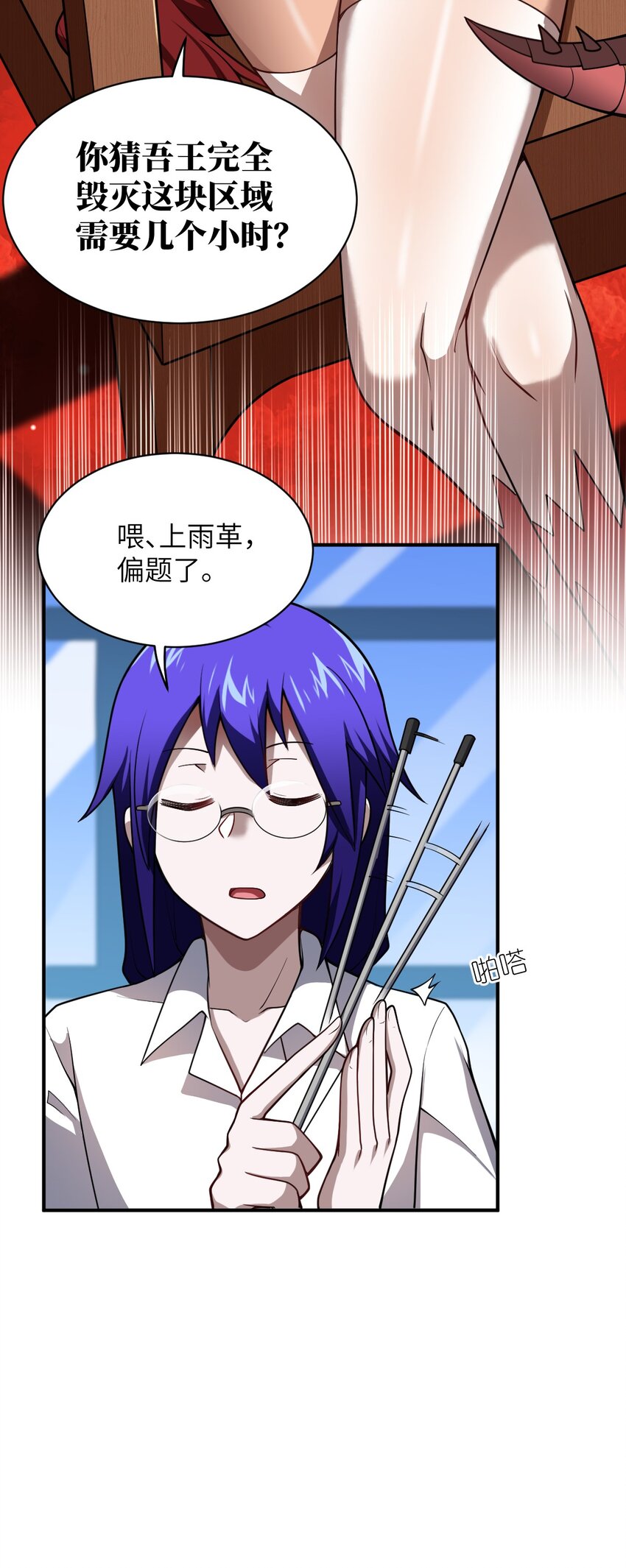 052 无法阻止的攻势12