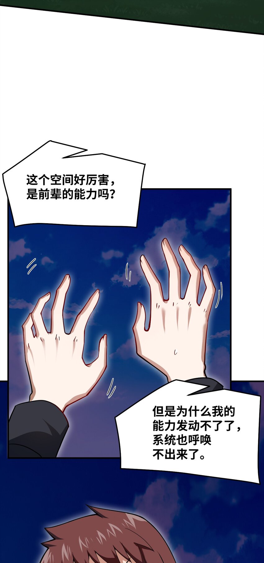 113 真正的复仇者17