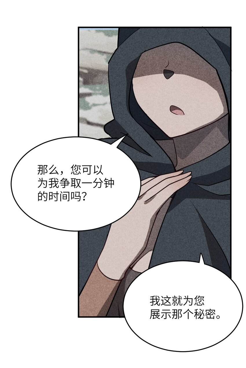 072 追兵33