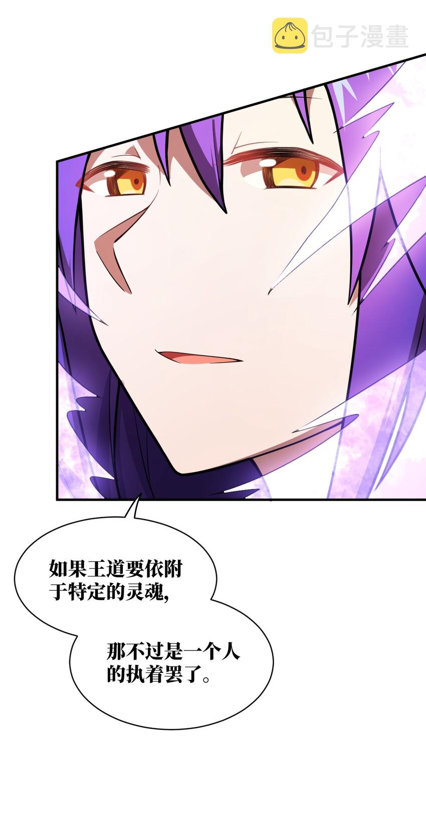 040 上雨革的疑心41
