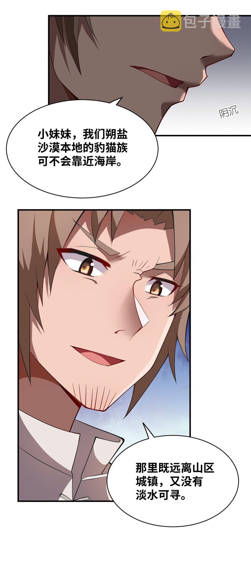 062 灵狐族27