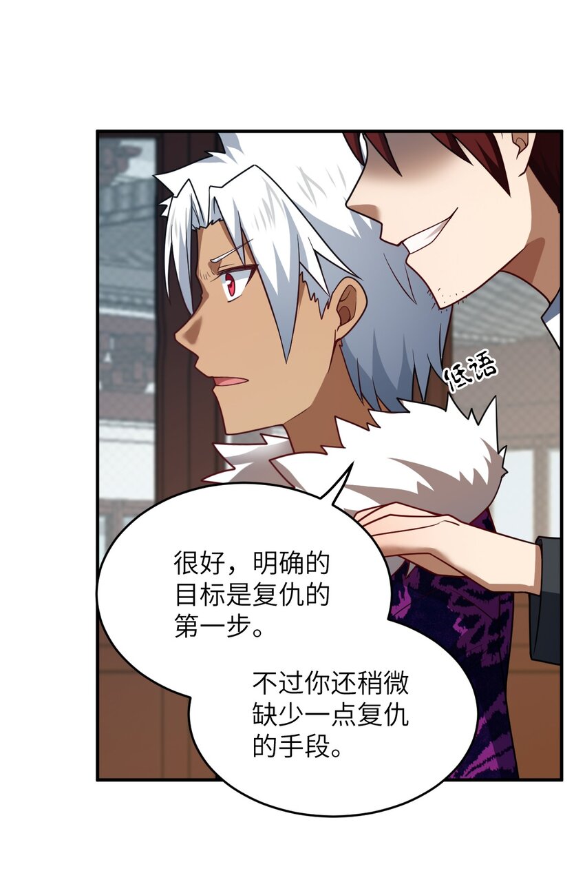 111 复仇的支配者22