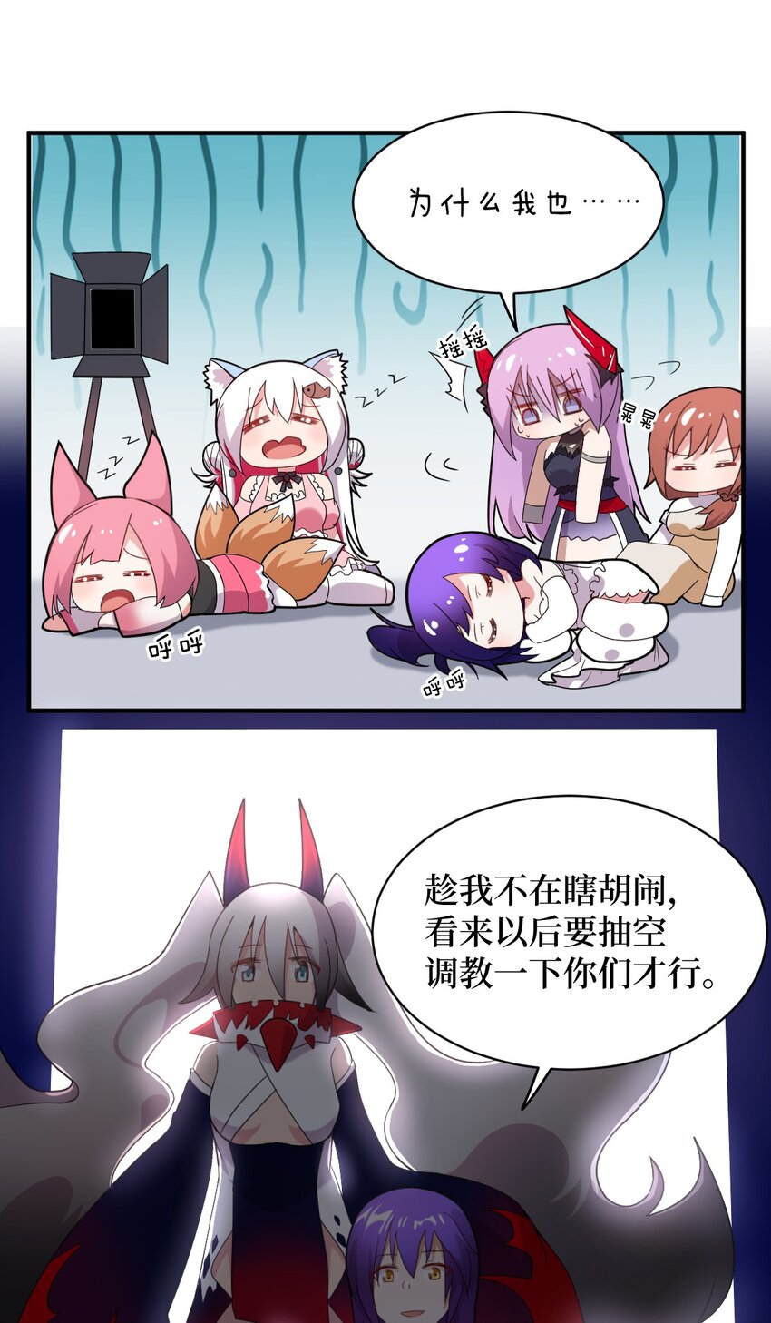 番外 魔君异闻录-325