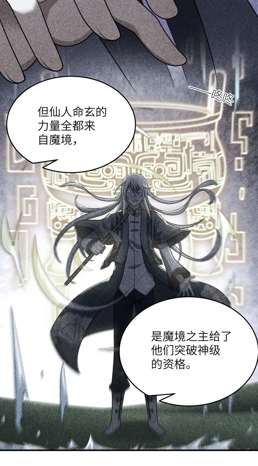 105 心怀鬼胎之盟20