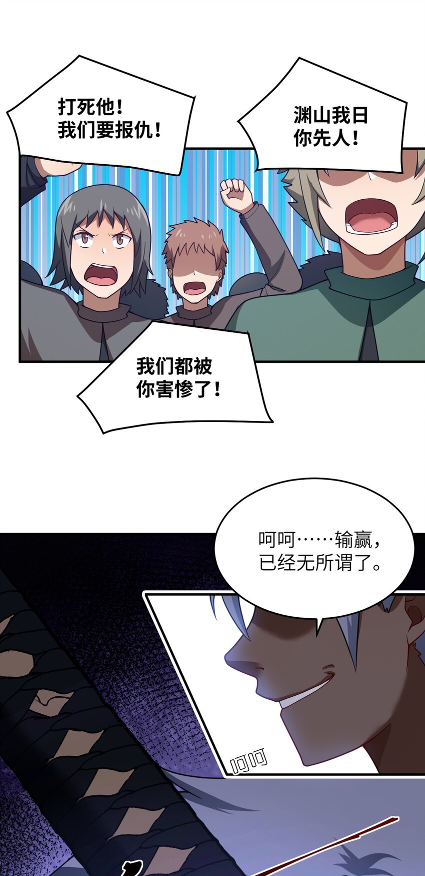 112 命运站在我这边！2