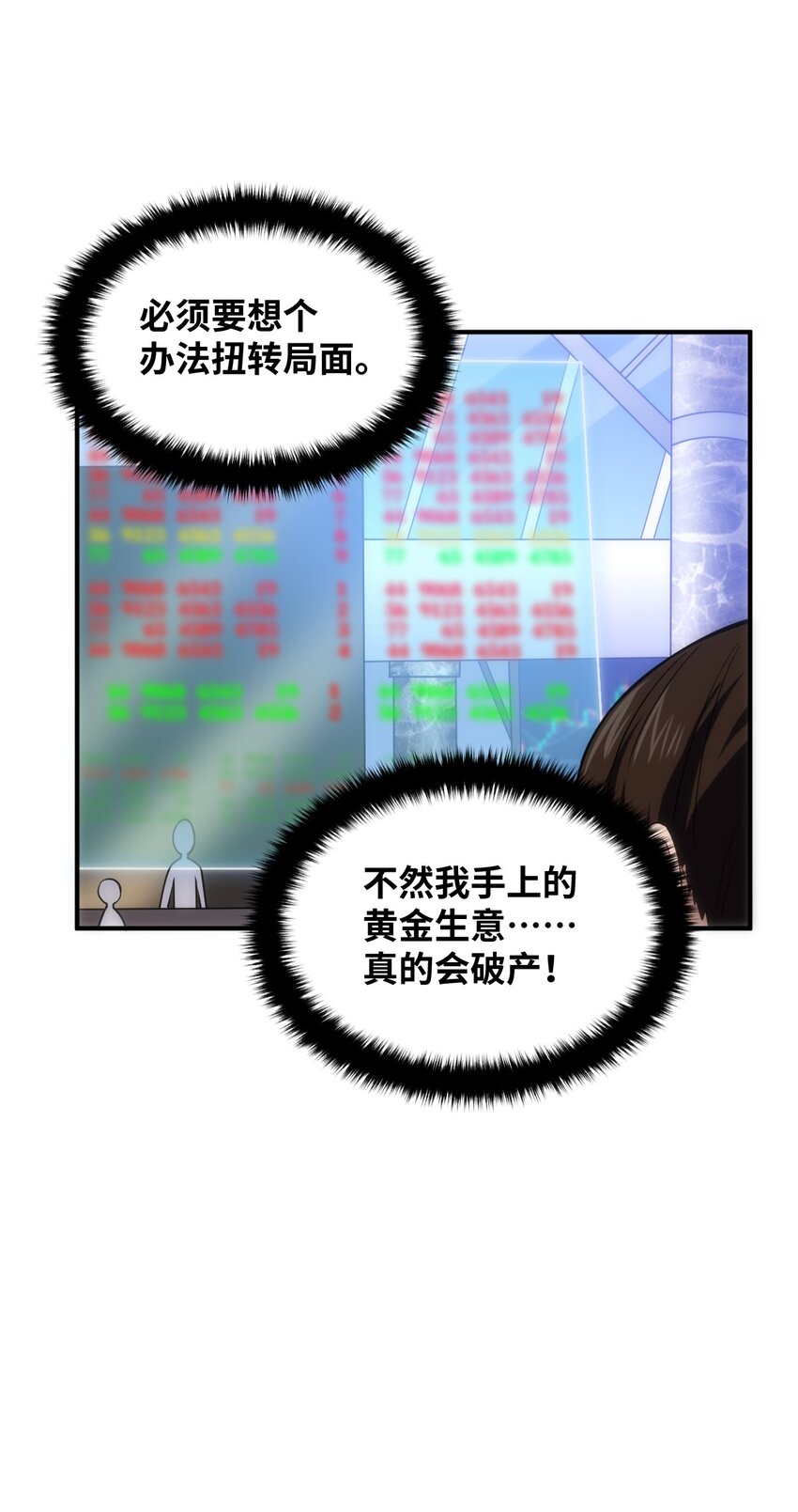 034 帝国的资本家们40