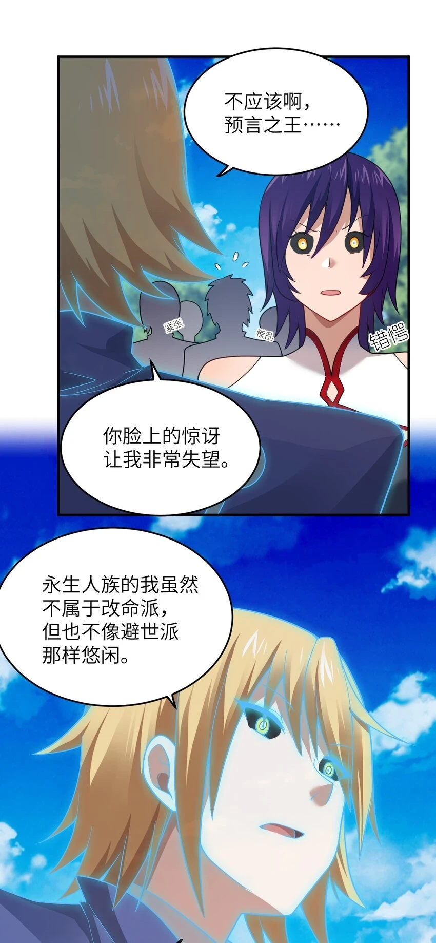 122 算计，揭开一角10