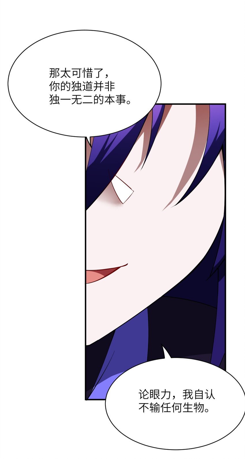 060 狼狈为奸43
