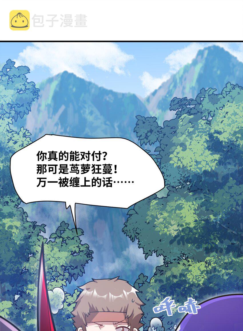017 帝国千年的异变30