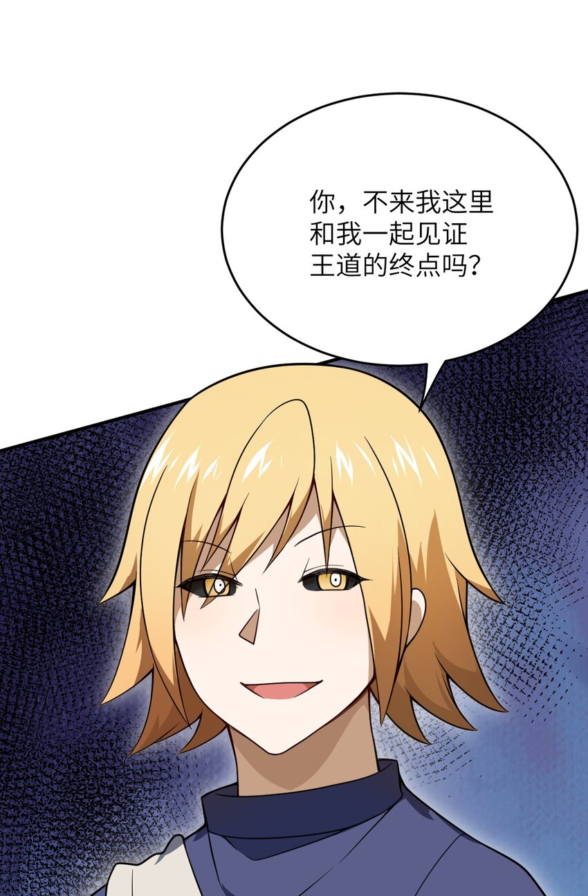 078 合格的反派42