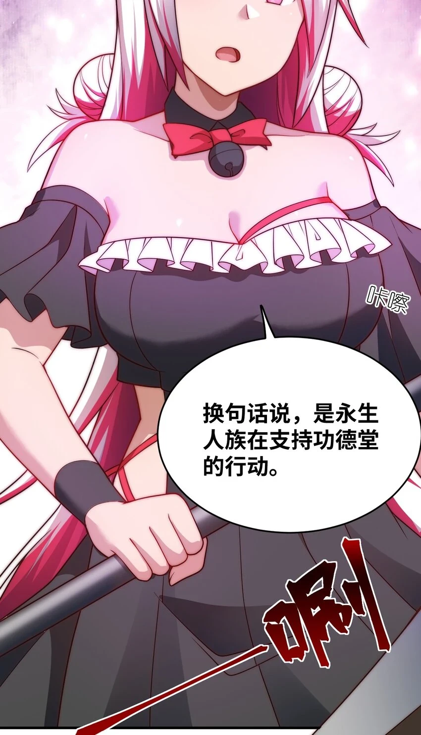 121 从永生到永恒11