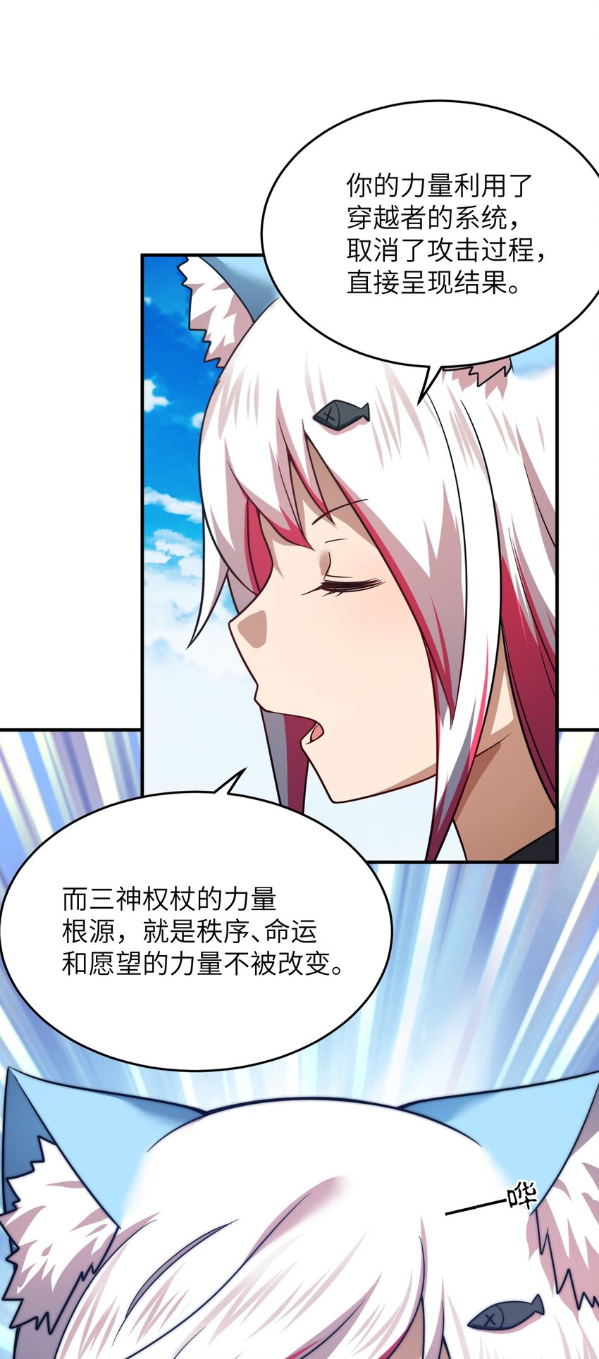 112 命运站在我这边！29