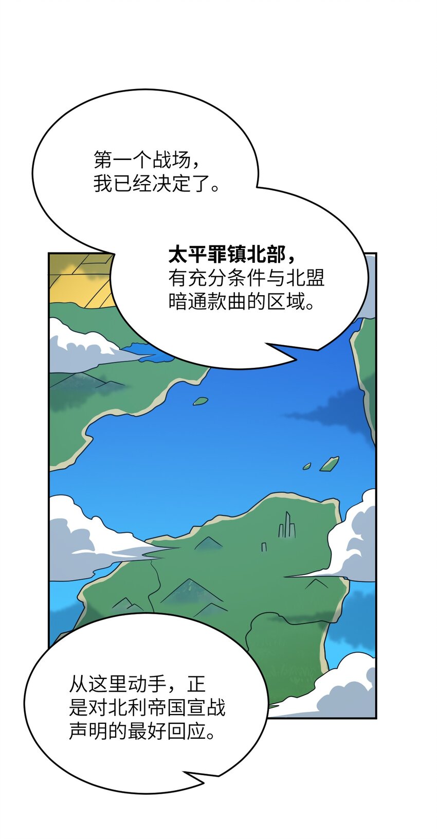 100 战争，如你所愿54