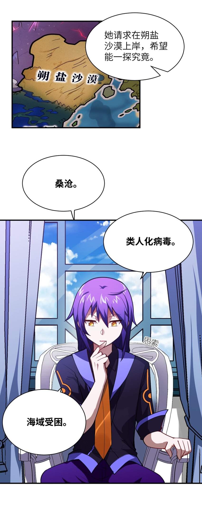 061 人化病毒25