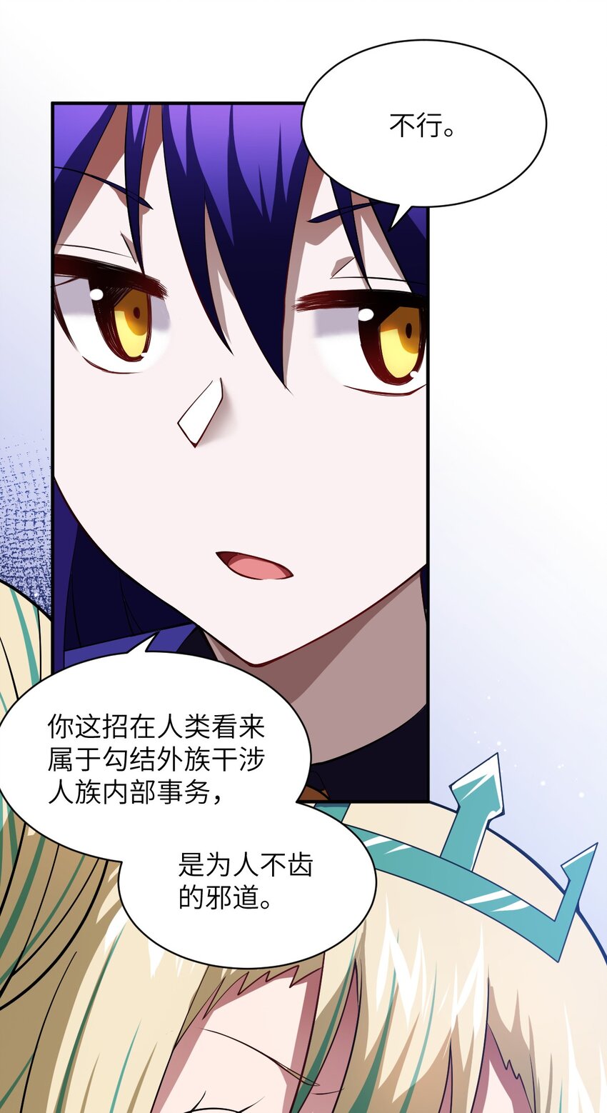 052 无法阻止的攻势44