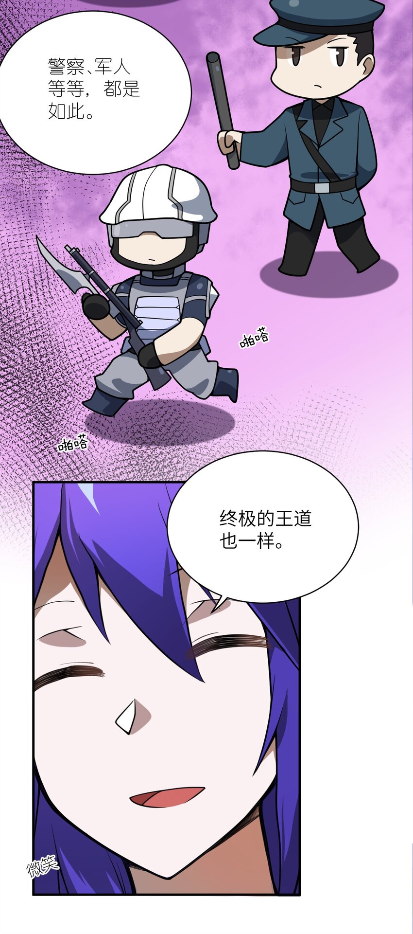 058 最强的人类24