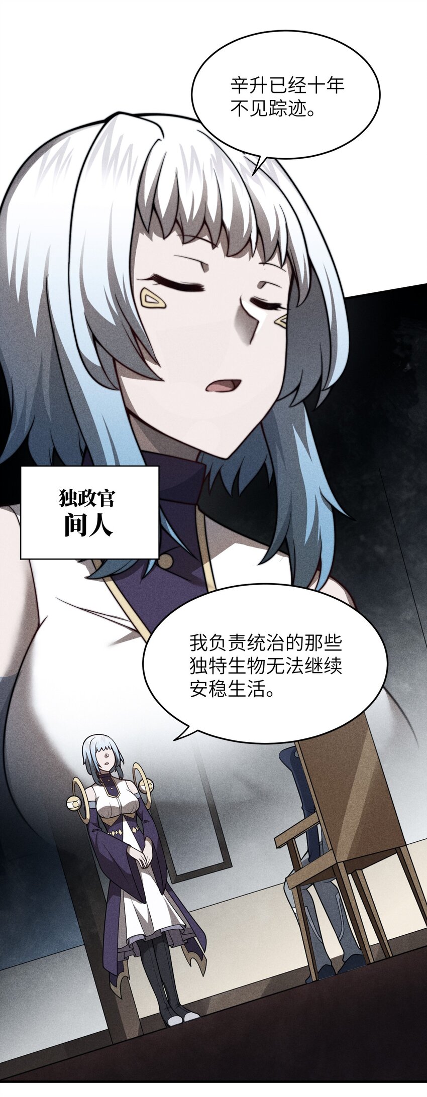 078 合格的反派7