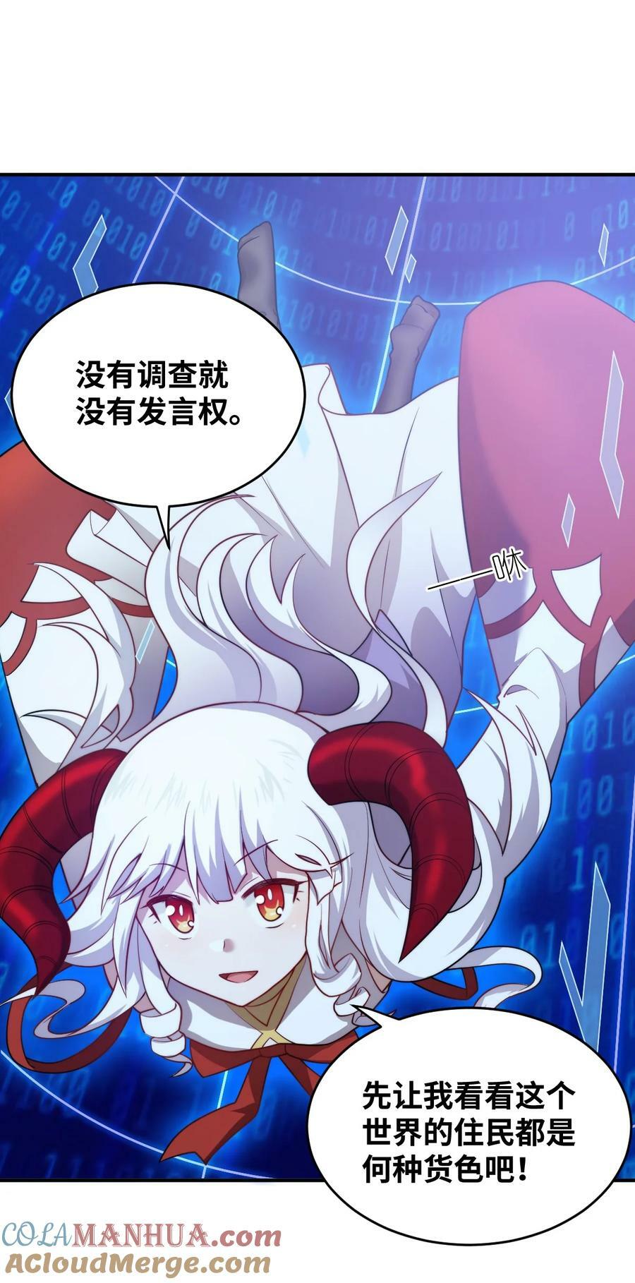 133 网络里的怪物之王8