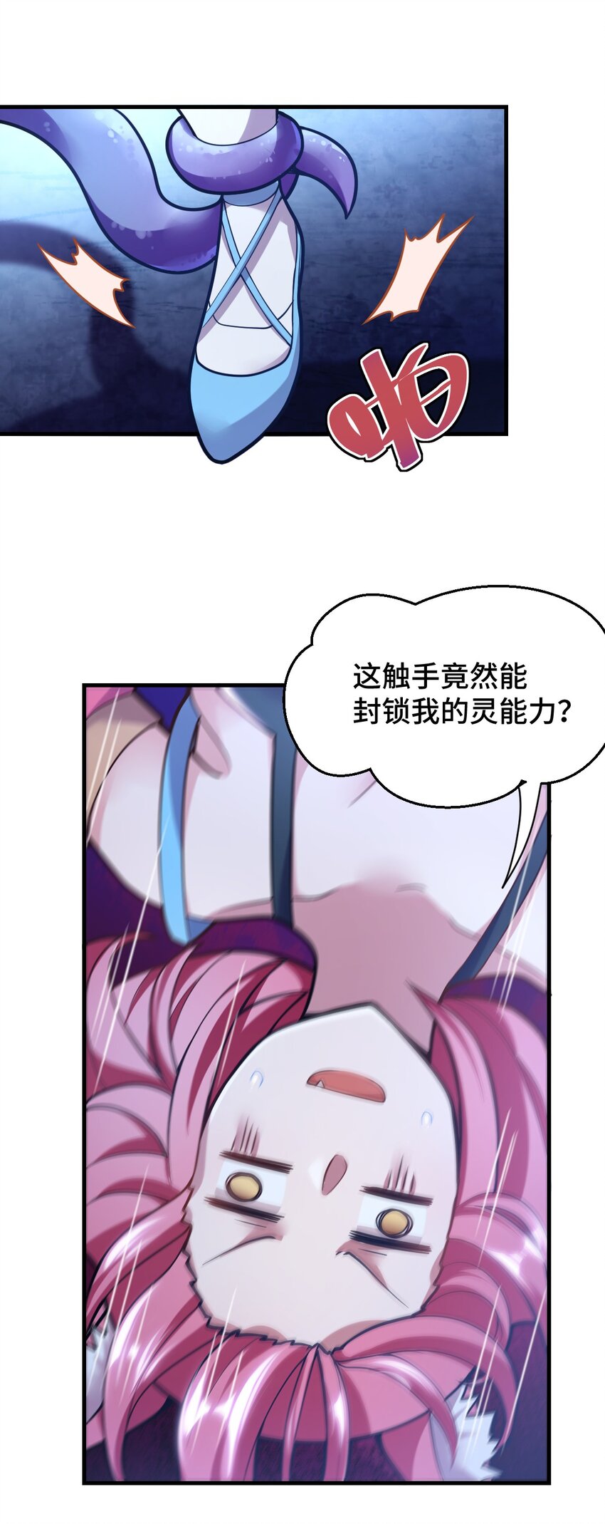 003 古帝国遗民的覆灭？45