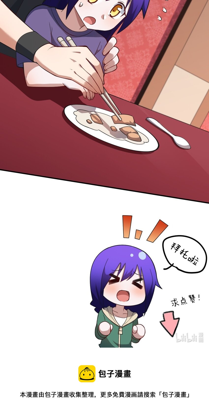 083 不要伤害我54