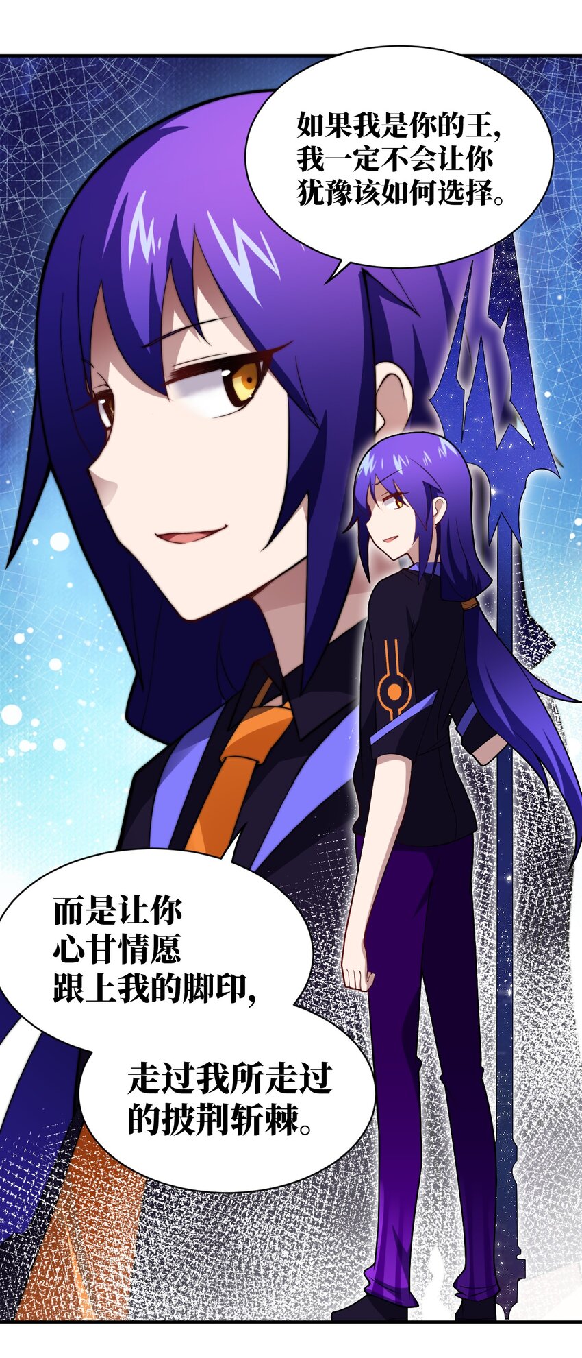 040 上雨革的疑心15