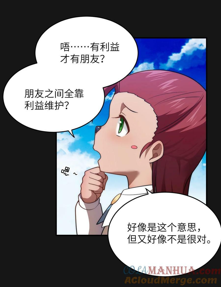 131 我一定让你成为真王14