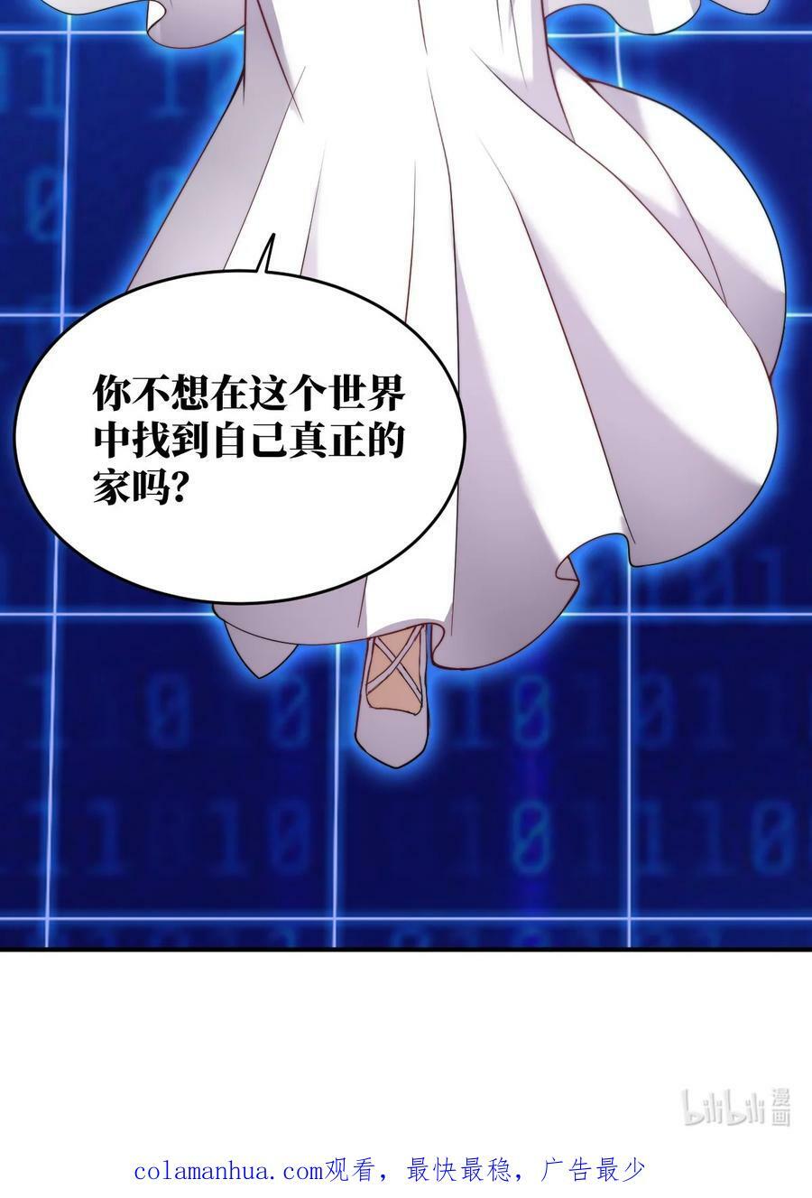 134 融合人族驭下之道33