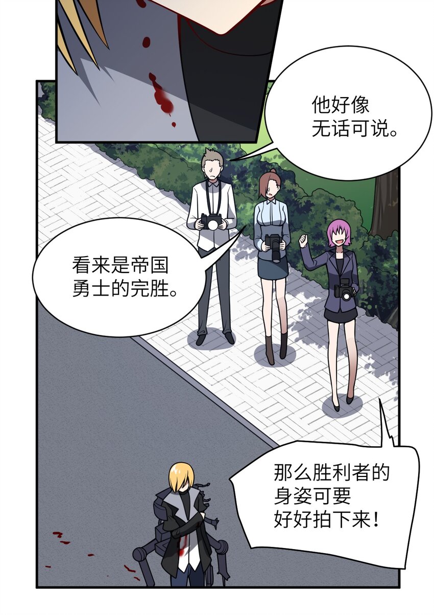 059 不光彩的胜利6