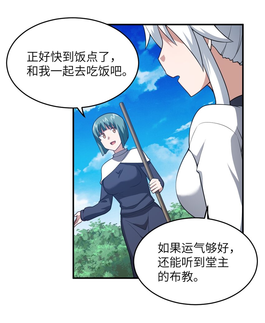 117 不配让我出手11