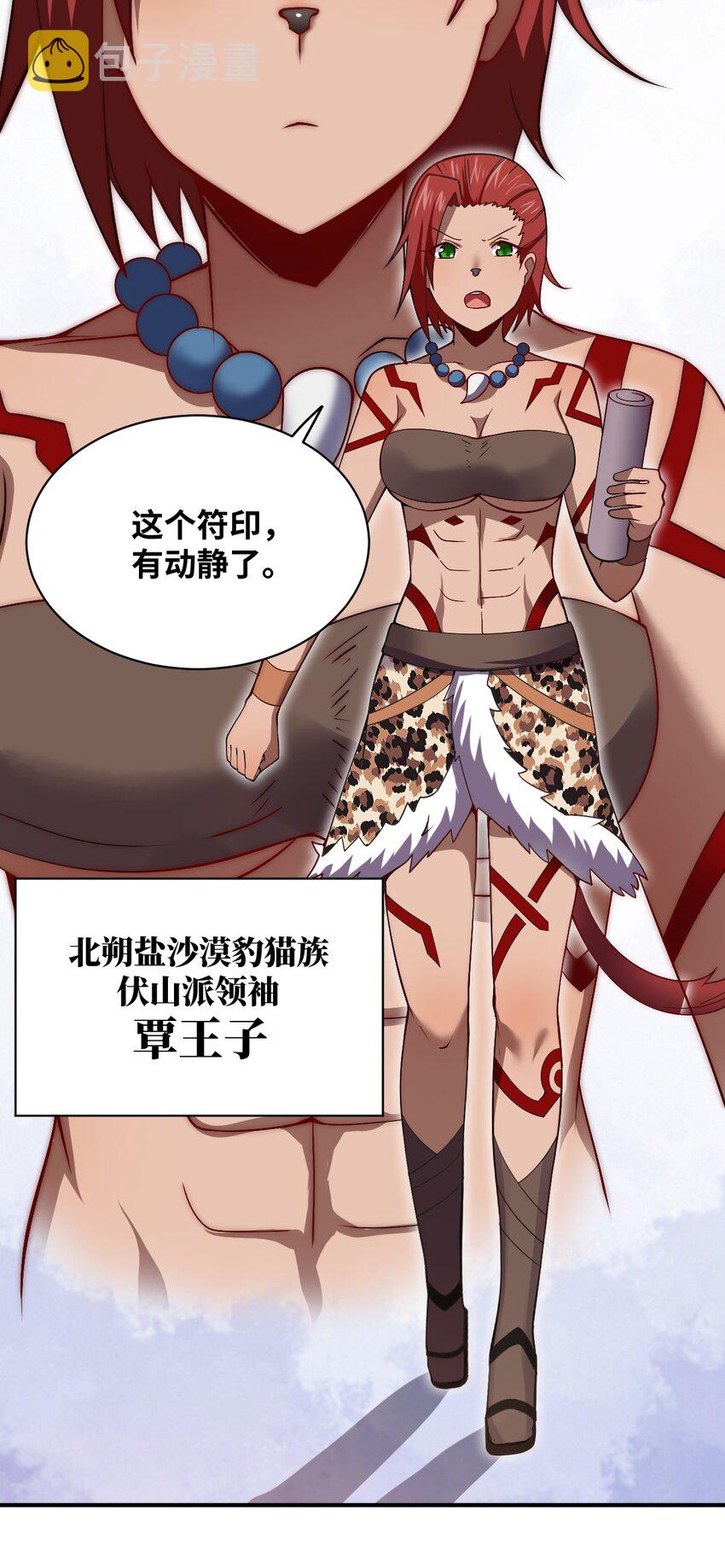 069 王身边的男人48