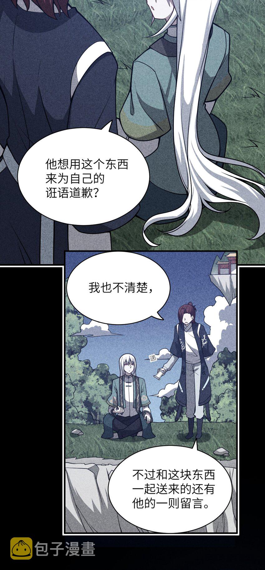 057 世间的未来33