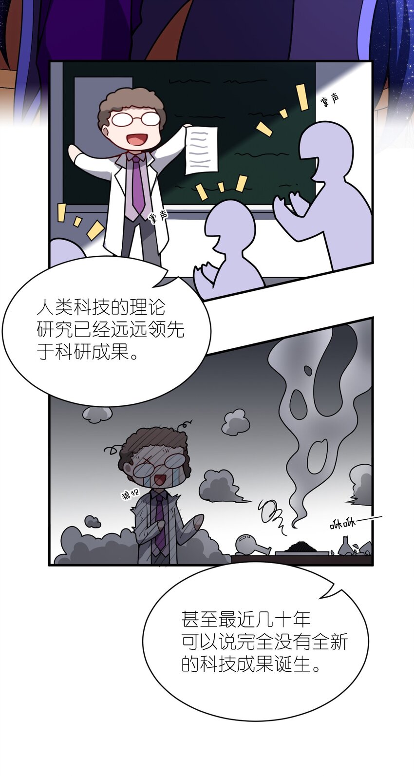 057 世间的未来6