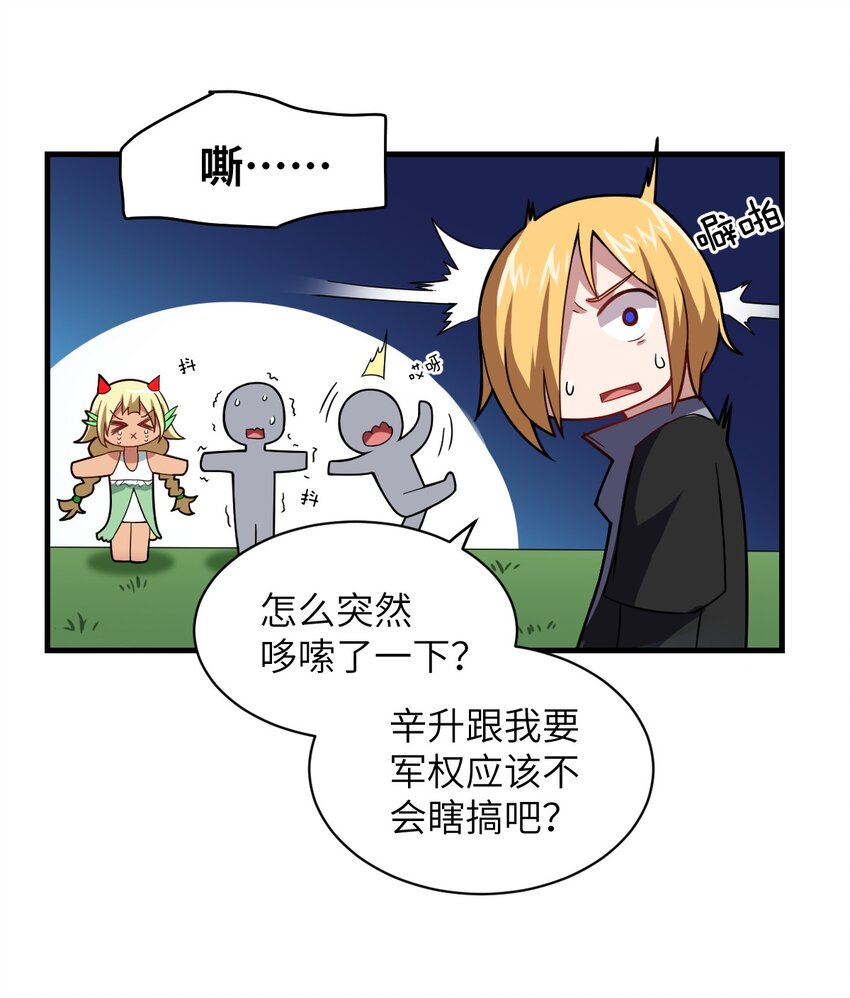 021 仙铜的使用方法8