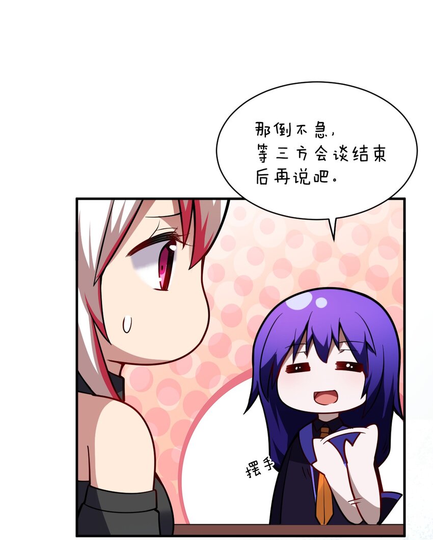 055 谈判的准备43